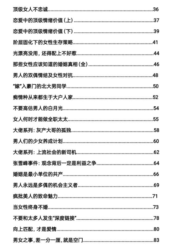 《红桃皇后博弈录》PDF