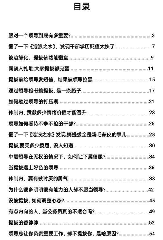 《沧浪暗涌》PDF