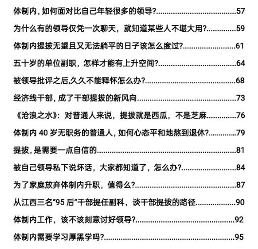 《沧浪暗涌》PDF