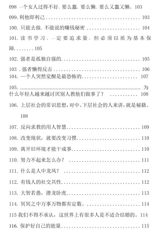 《低谷改命》PDF