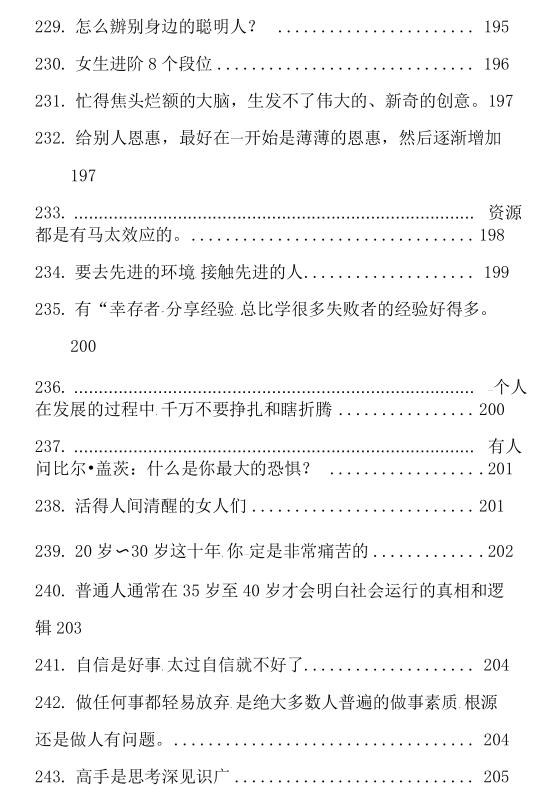 《低谷改命》PDF