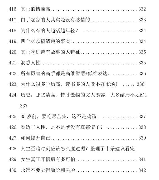 《低谷改命》PDF