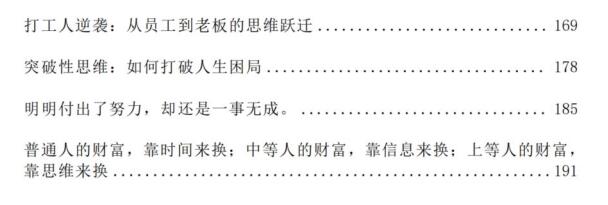 《强者意识》PDF