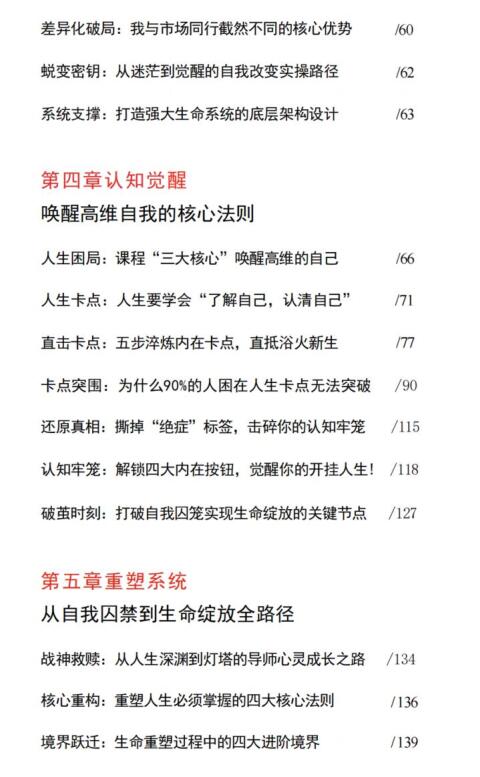 《离火重塑工程》PDF