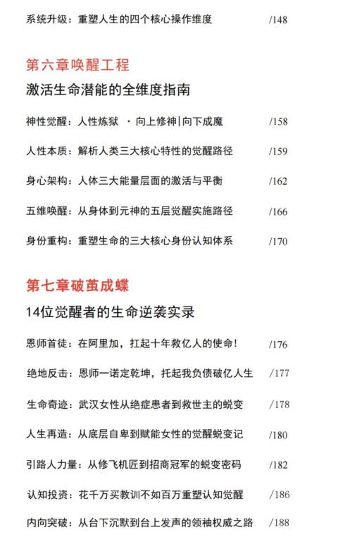 《离火重塑工程》PDF