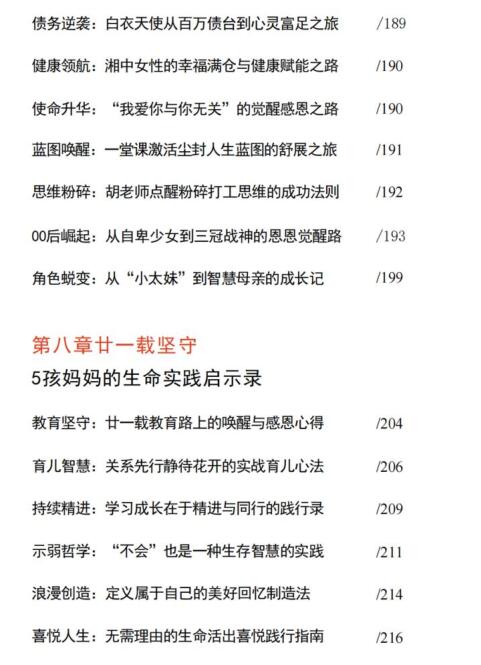 《离火重塑工程》PDF