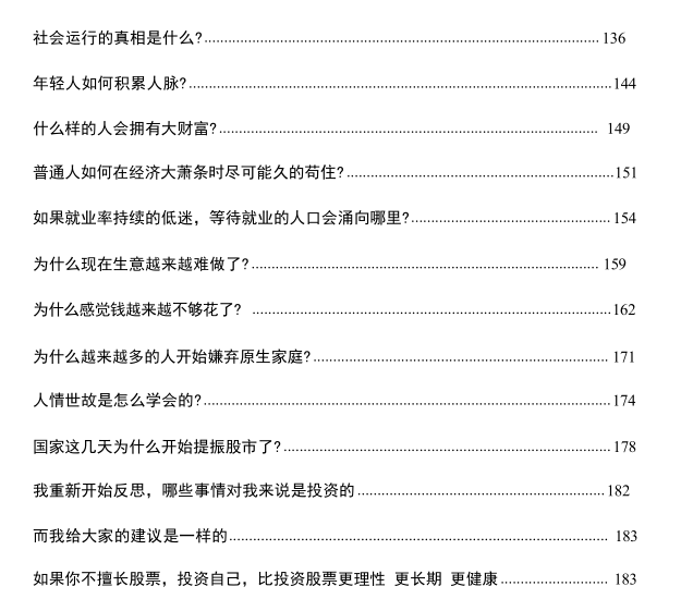 《规则之外》PDF