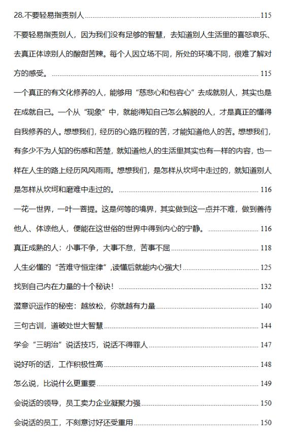 《无声逆袭》PDF