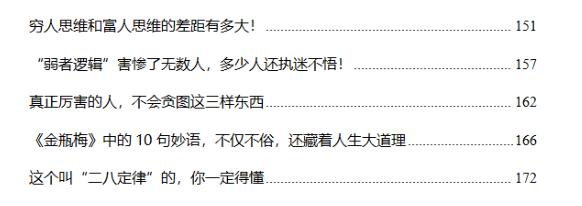 《无声逆袭》PDF