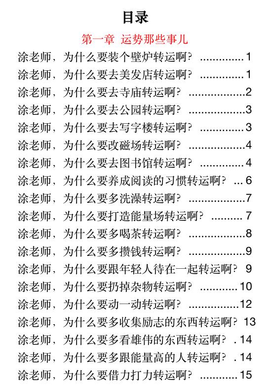 《玄学那些事儿第三部 》PDF 《玄学那些事儿第三部 》PDF