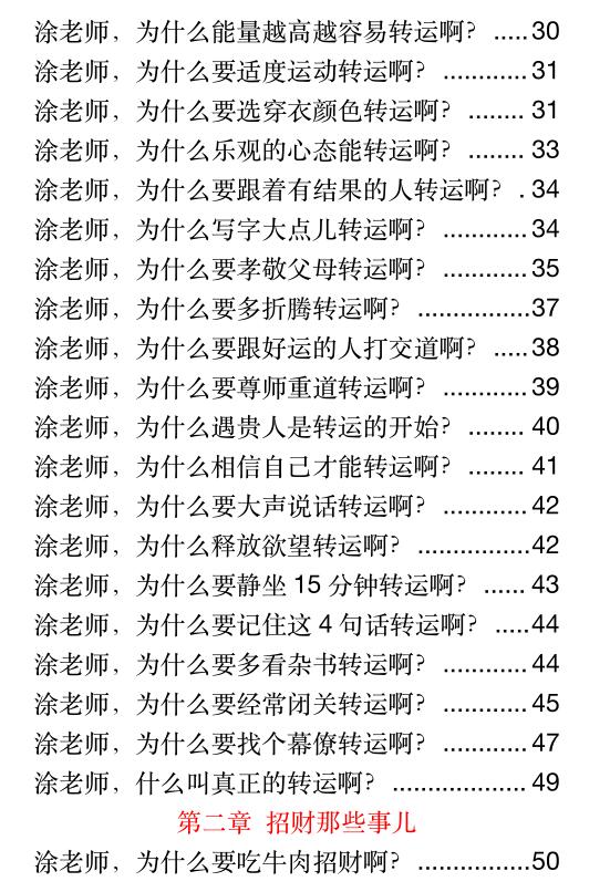 《玄学那些事儿第三部 》PDF 《玄学那些事儿第三部 》PDF