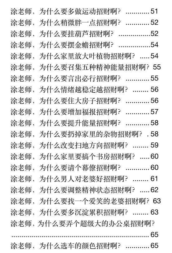 《玄学那些事儿第三部 》PDF 《玄学那些事儿第三部 》PDF