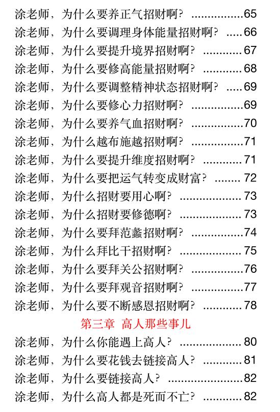 《玄学那些事儿第三部 》PDF 《玄学那些事儿第三部 》PDF