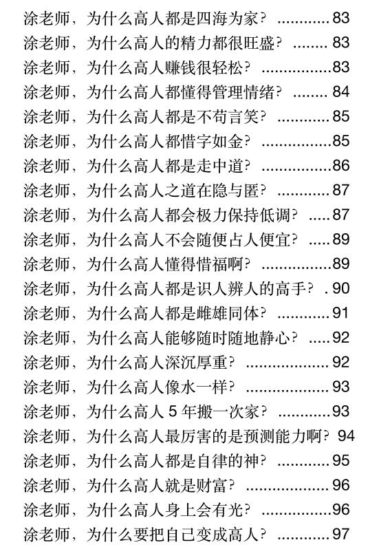 《玄学那些事儿第三部 》PDF 《玄学那些事儿第三部 》PDF