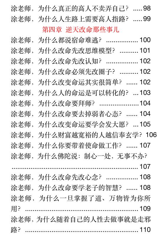 《玄学那些事儿第三部 》PDF 《玄学那些事儿第三部 》PDF