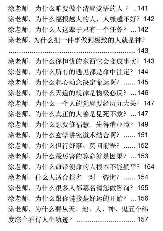 《玄学那些事儿第三部 》PDF 《玄学那些事儿第三部 》PDF